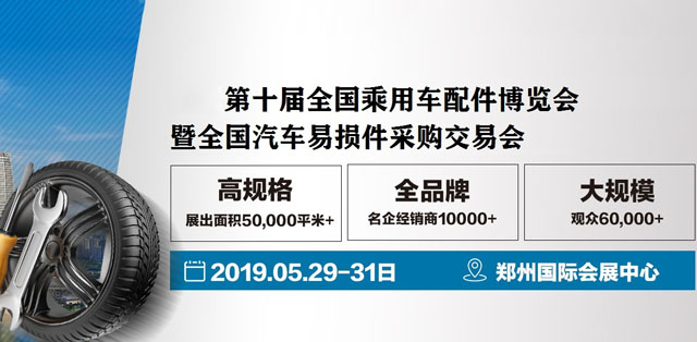汽配展会.jpg